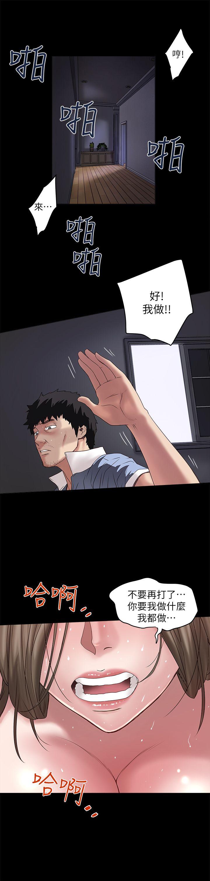 [韩国漫画] 下女 剧情,熟女人妻,巨乳大奶#[32P]-16