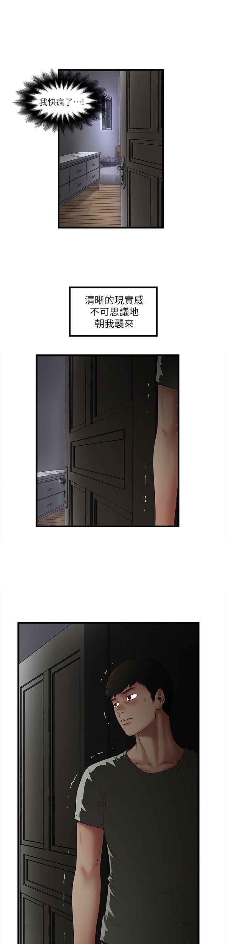 [韩国漫画] 下女 剧情,熟女人妻,巨乳大奶#[32P]-30