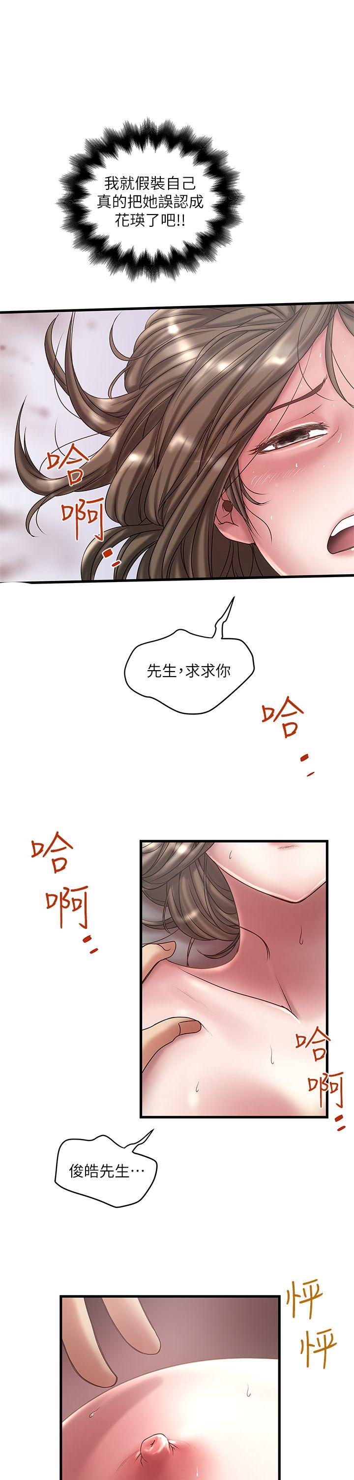 [韩国漫画] 下女 剧情,熟女人妻,巨乳大奶#[33P]-17