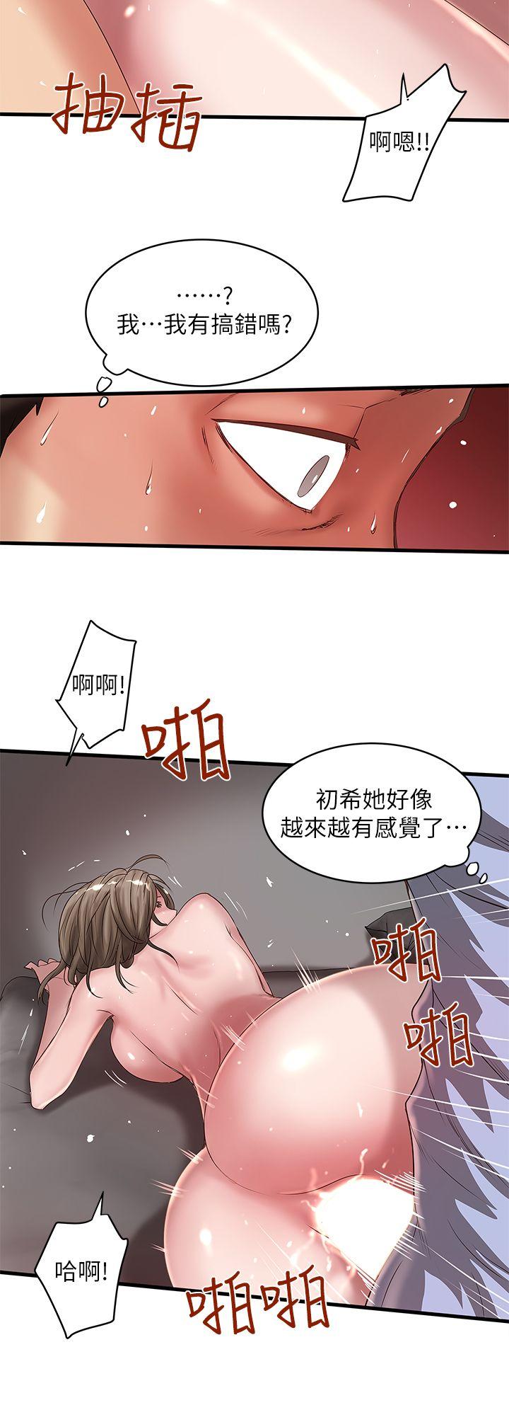 [韩国漫画] 下女 剧情,熟女人妻,巨乳大奶#[33P]-28