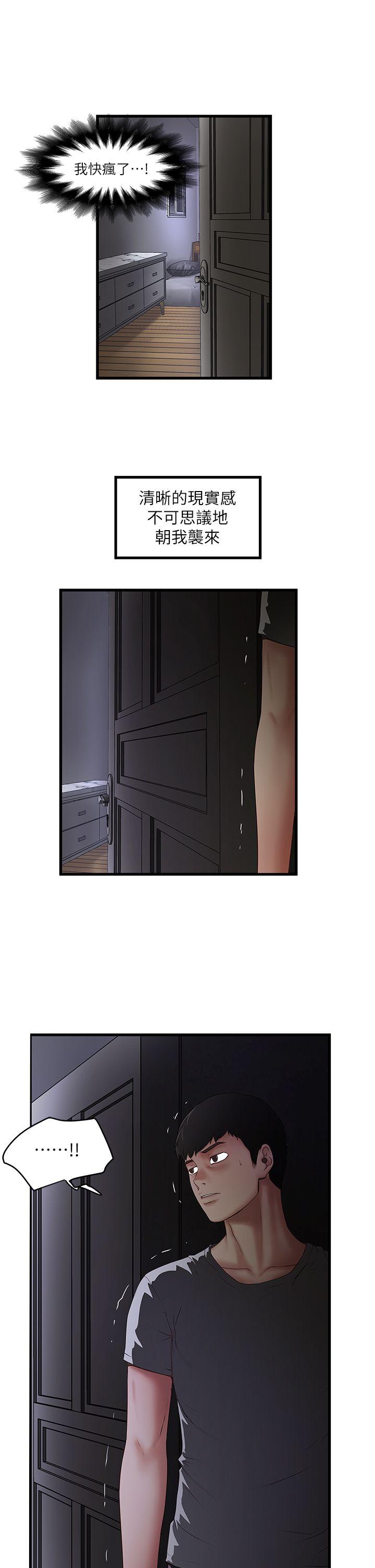 [韩国漫画] 下女 剧情,熟女人妻,巨乳大奶#[33P]-5