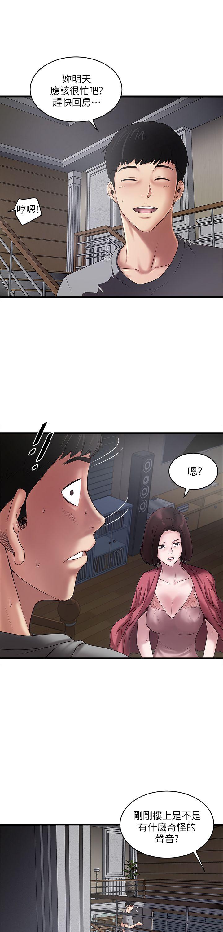 [韩国漫画] 下女 剧情,熟女人妻,巨乳大奶#[31P]-10