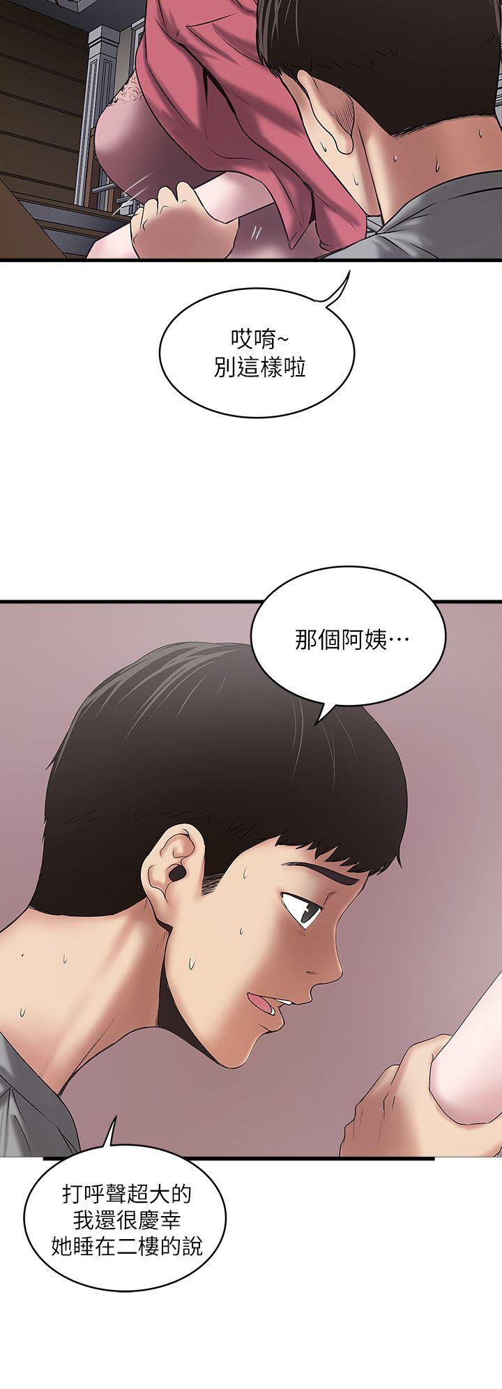 [韩国漫画] 下女 剧情,熟女人妻,巨乳大奶#[31P]-15