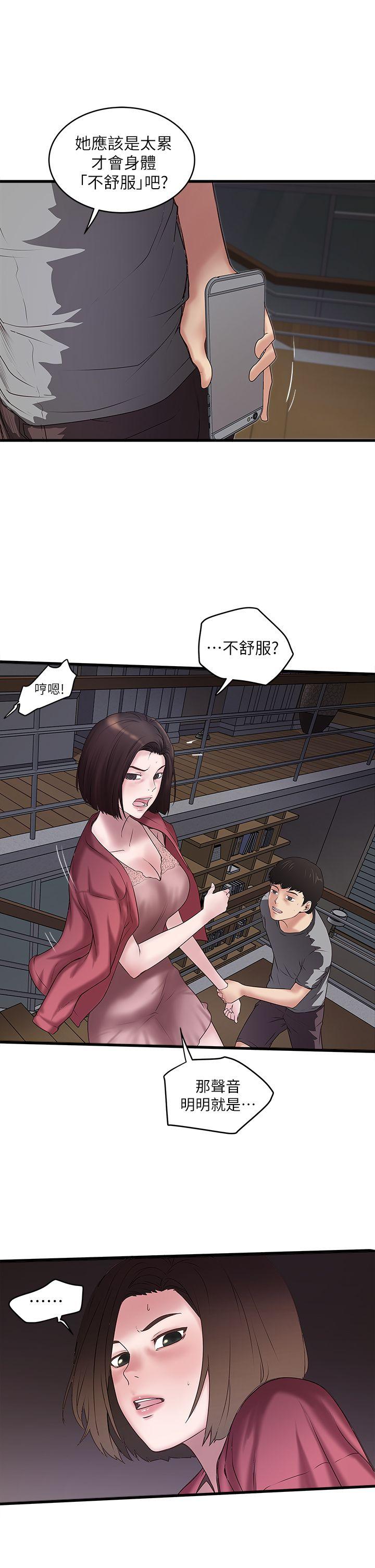 [韩国漫画] 下女 剧情,熟女人妻,巨乳大奶#[31P]-16