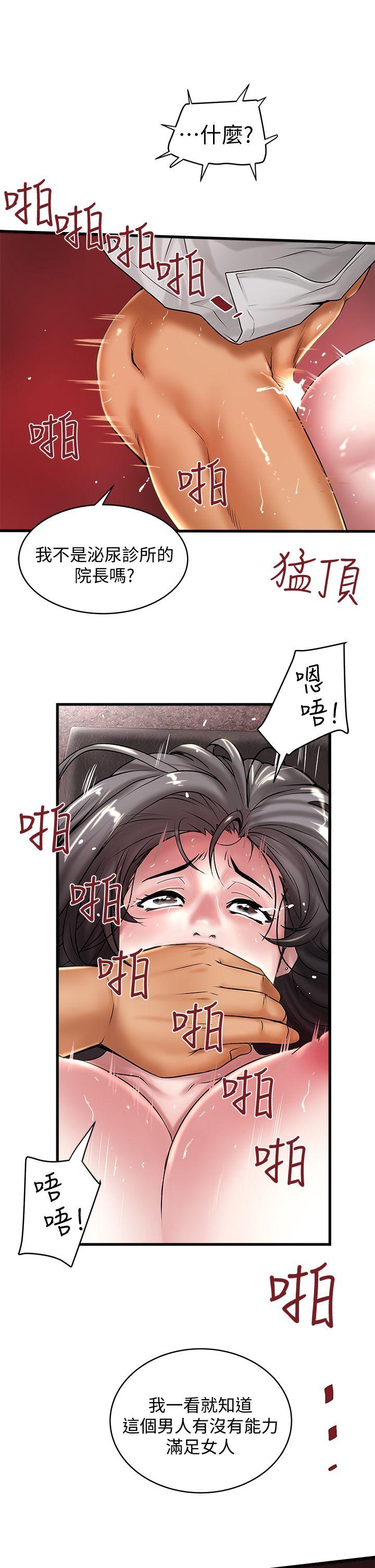 [韩国漫画] 下女 剧情,熟女人妻,巨乳大奶#[29P]-15