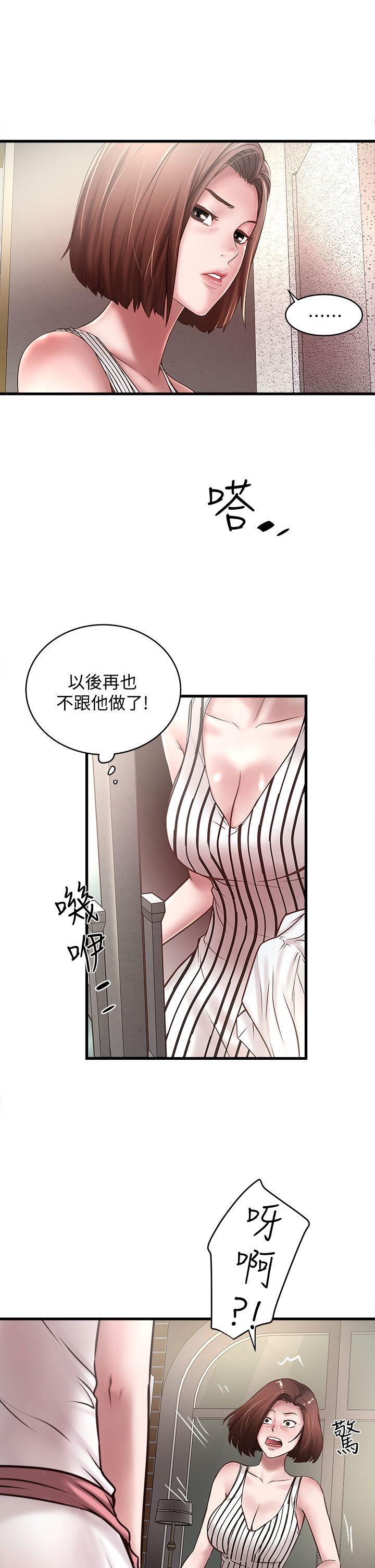 [韩国漫画] 下女 剧情,熟女人妻,巨乳大奶#[31P]-27