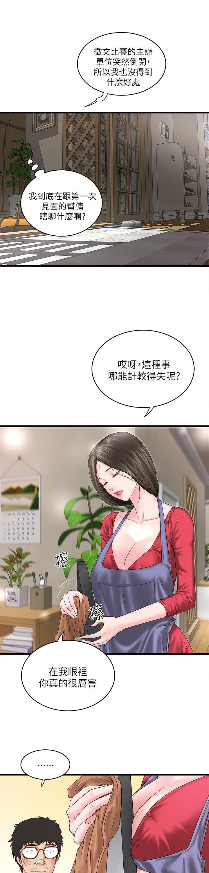 [韩国漫画] 下女 剧情,熟女人妻,巨乳大奶#[55P]-14