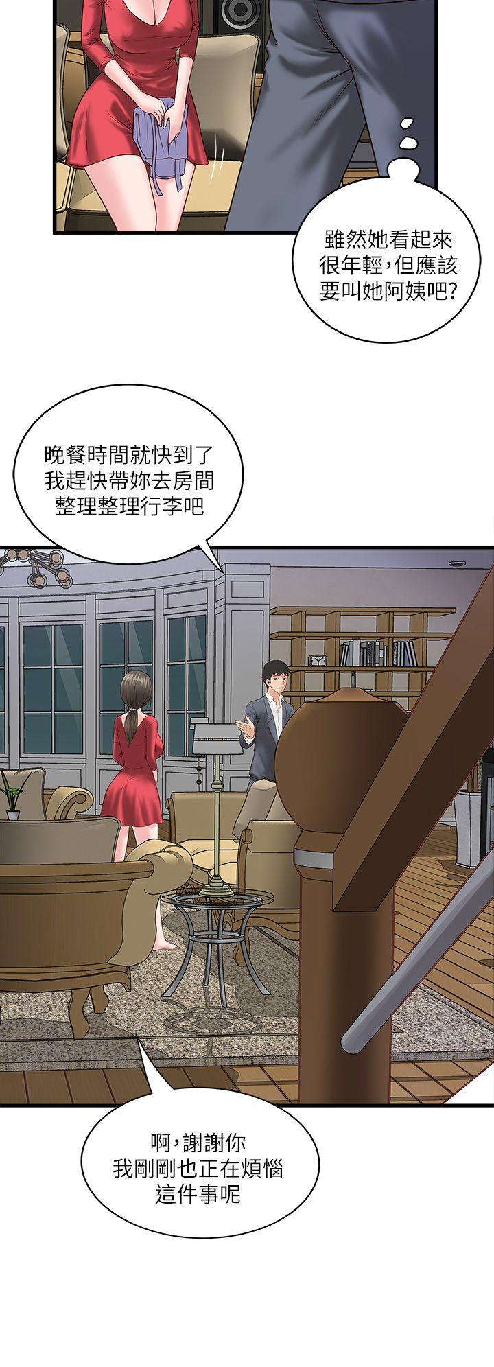 [韩国漫画] 下女 剧情,熟女人妻,巨乳大奶#[55P]-41