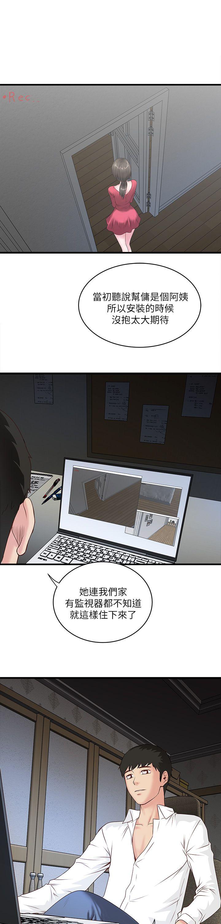 [韩国漫画] 下女 剧情,熟女人妻,巨乳大奶#[55P]-50