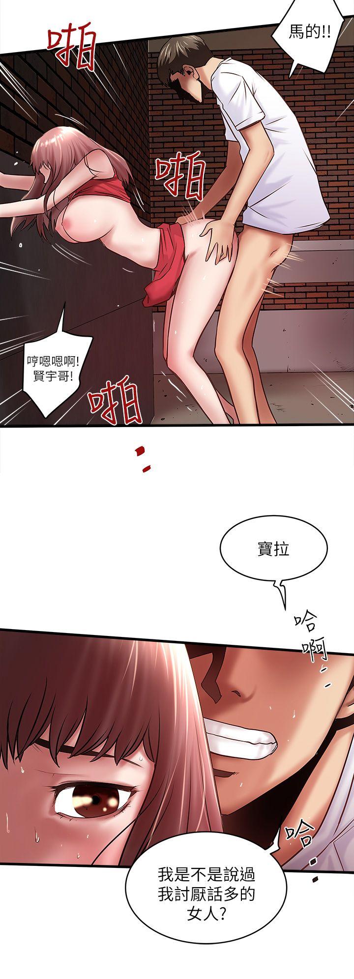 [韩国漫画] 下女 剧情,熟女人妻,巨乳大奶#[33P]-18