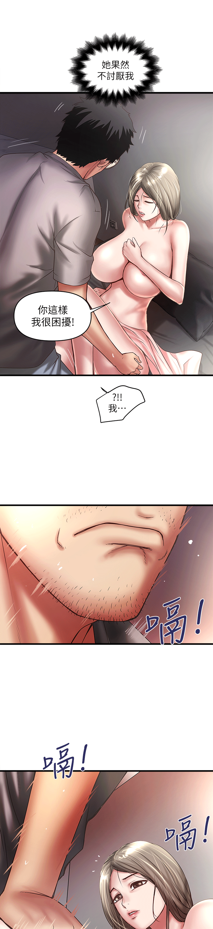 [韩国漫画] 下女 剧情,熟女人妻,巨乳大奶#[32P]-9