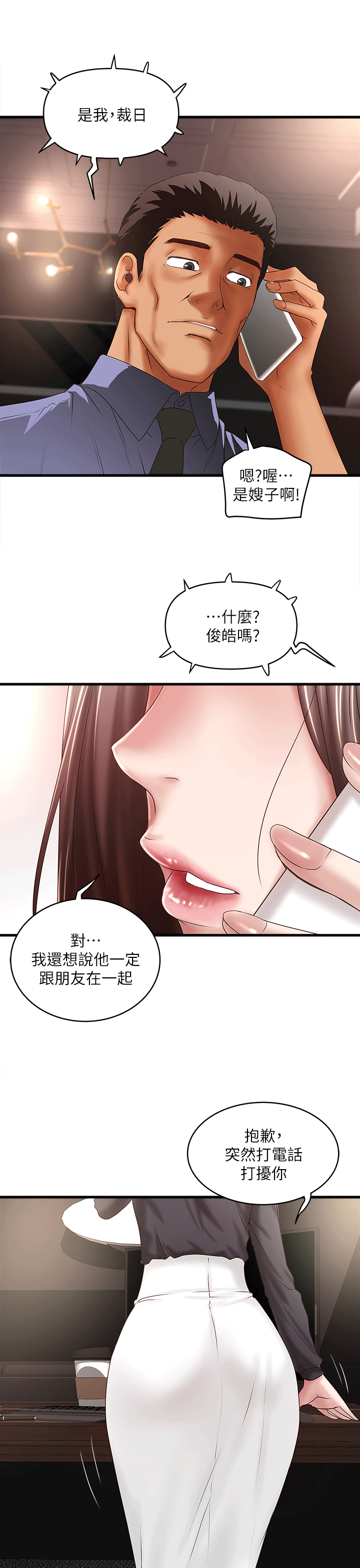 [韩国漫画] 下女 剧情,熟女人妻,巨乳大奶#[29P]-25
