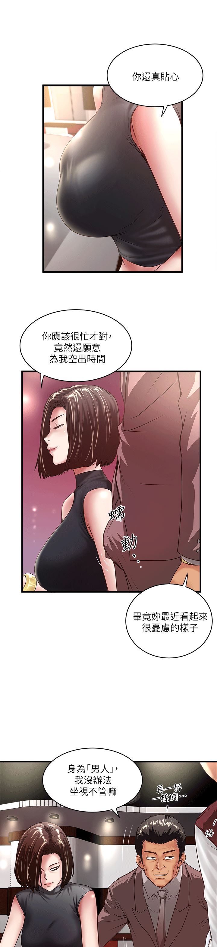 [韩国漫画] 下女 剧情,熟女人妻,巨乳大奶#[27P]-25