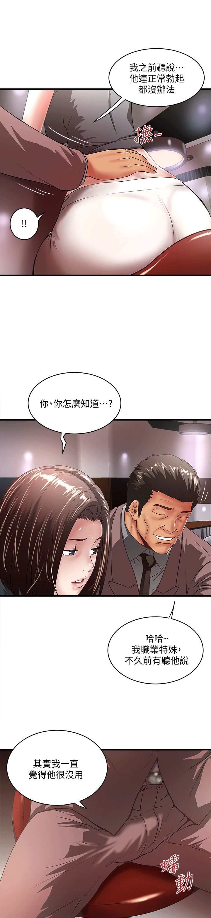 [韩国漫画] 下女 剧情,熟女人妻,巨乳大奶#[30P]-19