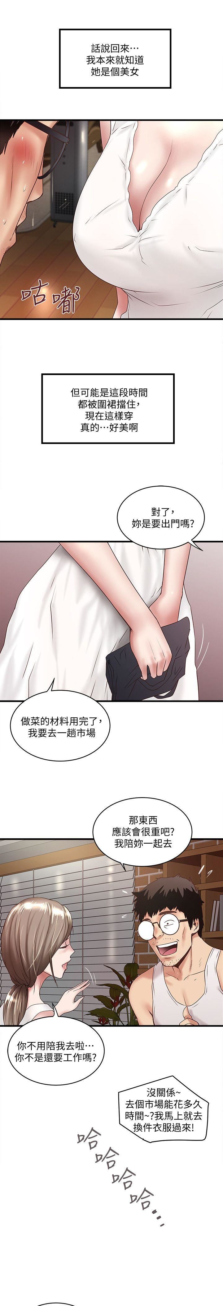 [韩国漫画] 下女 剧情,熟女人妻,巨乳大奶#[32P]-24