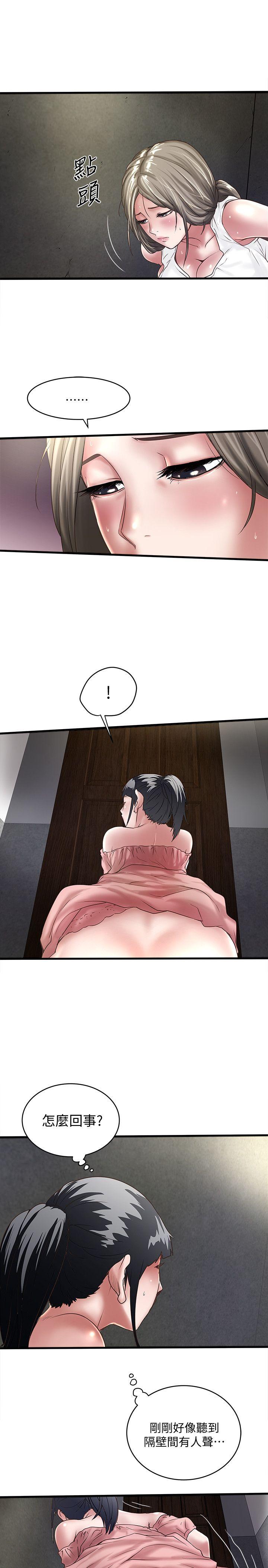 [韩国漫画] 下女 剧情,熟女人妻,巨乳大奶#[31P]-10