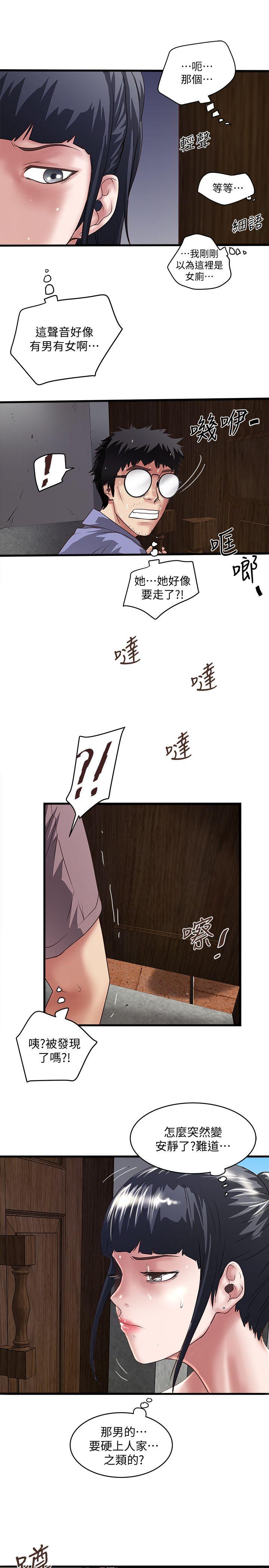 [韩国漫画] 下女 剧情,熟女人妻,巨乳大奶#[31P]-12