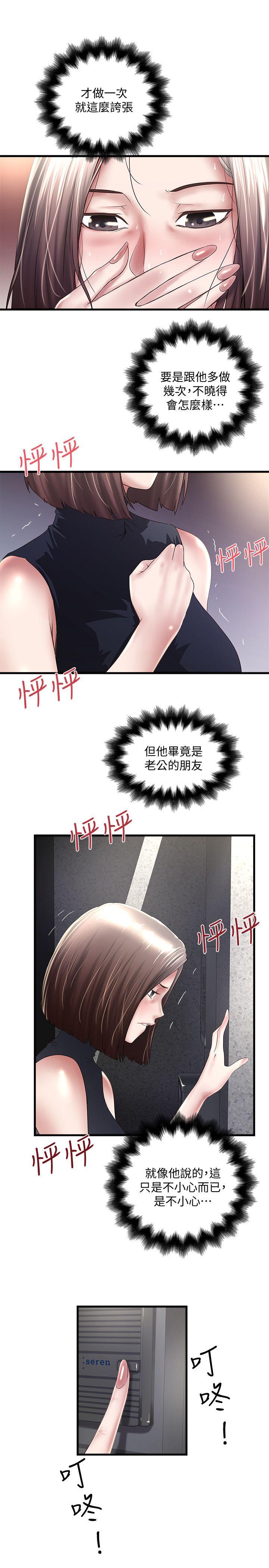 [韩国漫画] 下女 剧情,熟女人妻,巨乳大奶#[29P]-3