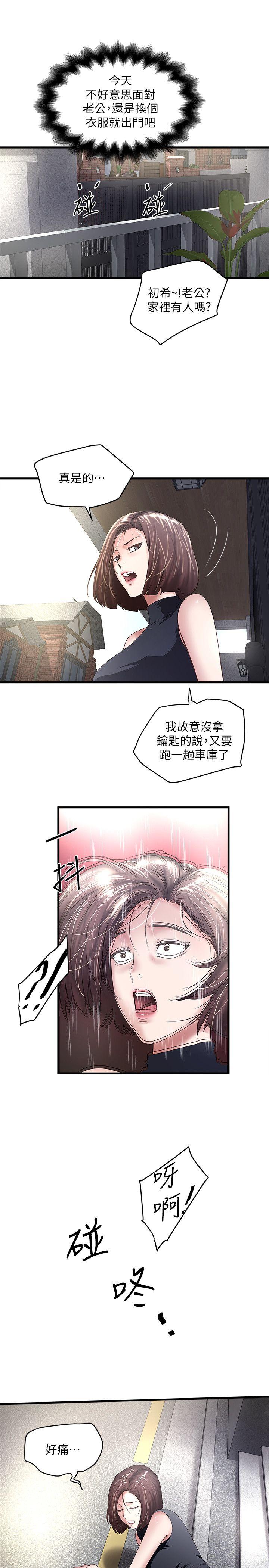 [韩国漫画] 下女 剧情,熟女人妻,巨乳大奶#[29P]-5
