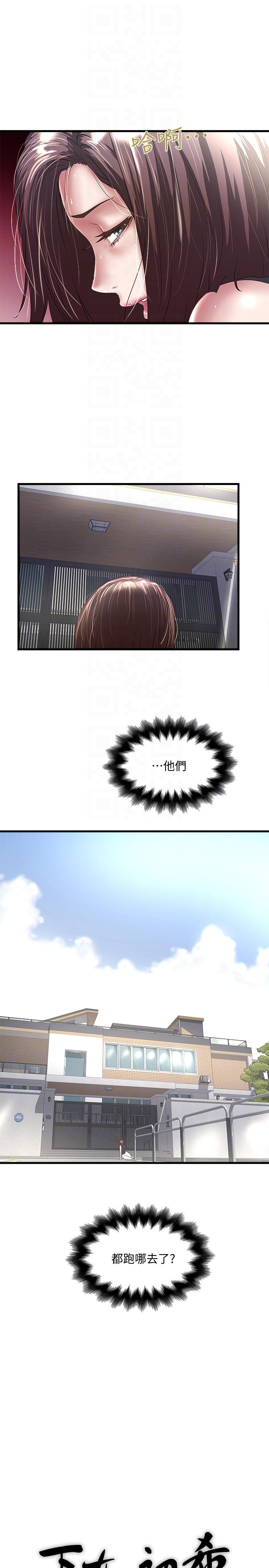 [韩国漫画] 下女 剧情,熟女人妻,巨乳大奶#[29P]-7