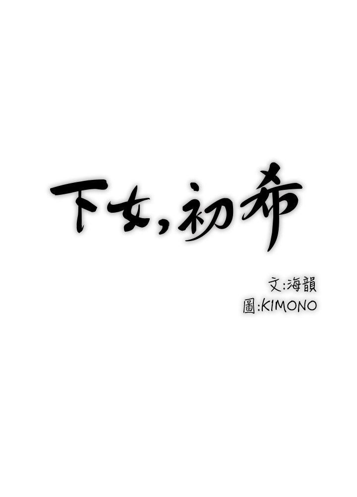 [韩国漫画] 下女 剧情,熟女人妻,巨乳大奶#[49P]-1