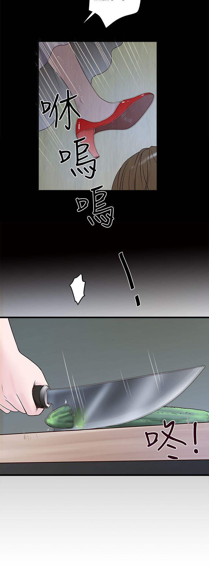 [韩国漫画] 下女 剧情,熟女人妻,巨乳大奶#[49P]-14