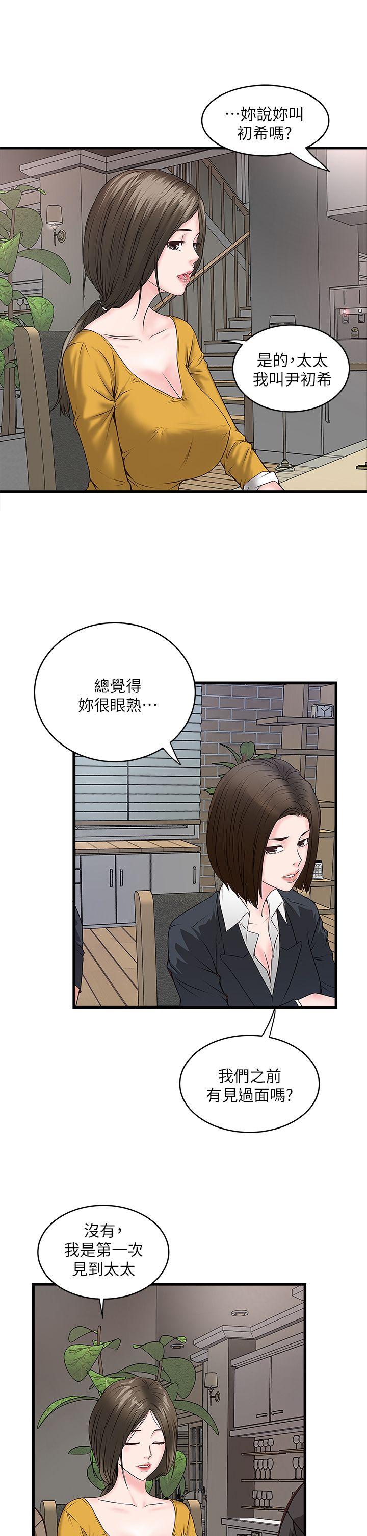 [韩国漫画] 下女 剧情,熟女人妻,巨乳大奶#[49P]-27