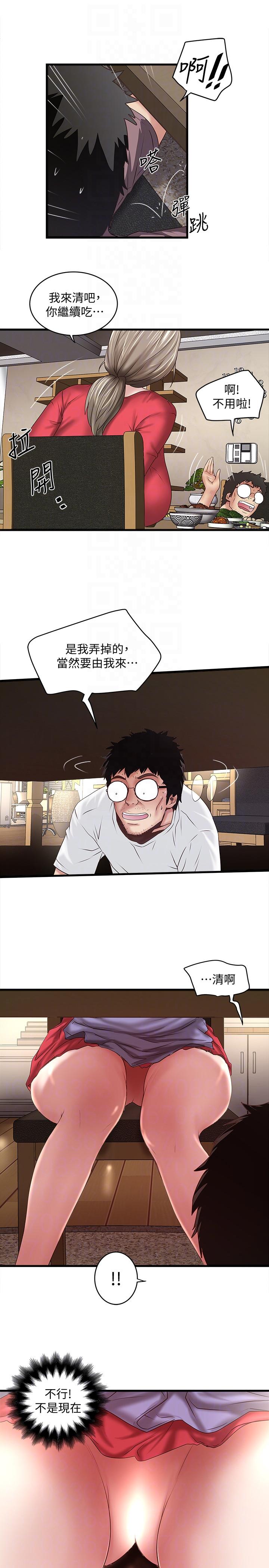 [韩国漫画] 下女 剧情,熟女人妻,巨乳大奶#[33P]-29