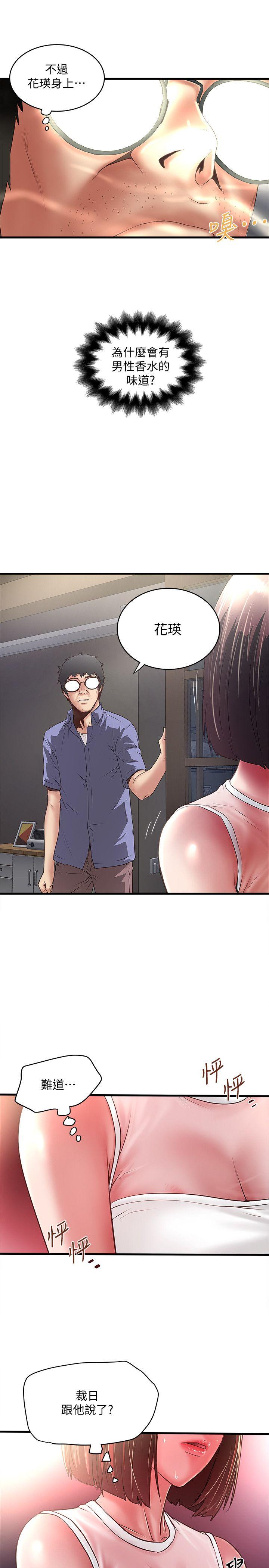 [韩国漫画] 下女 剧情,熟女人妻,巨乳大奶#[33P]-5