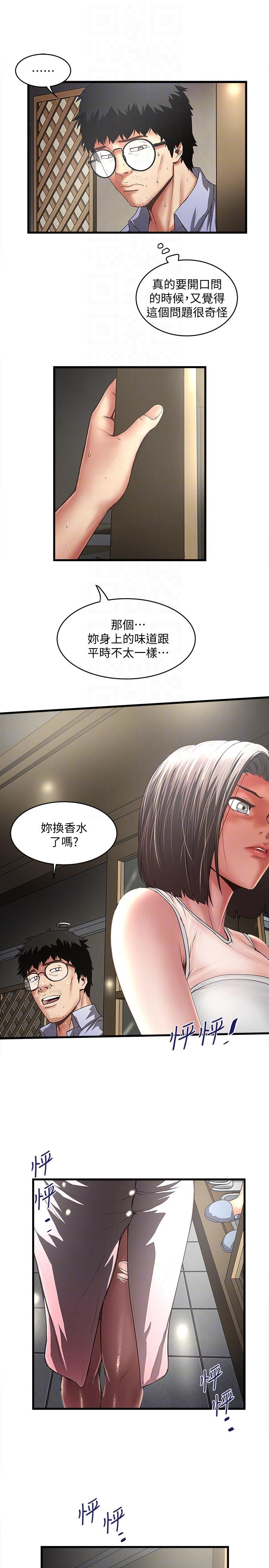 [韩国漫画] 下女 剧情,熟女人妻,巨乳大奶#[33P]-7