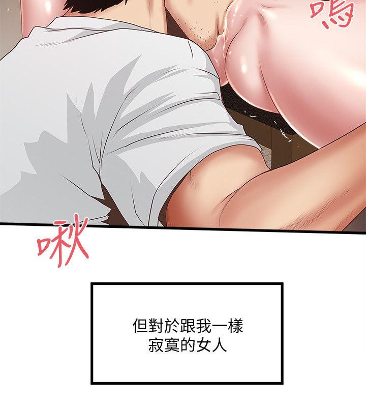 [韩国漫画] 下女 剧情,熟女人妻,巨乳大奶#[30P]-3