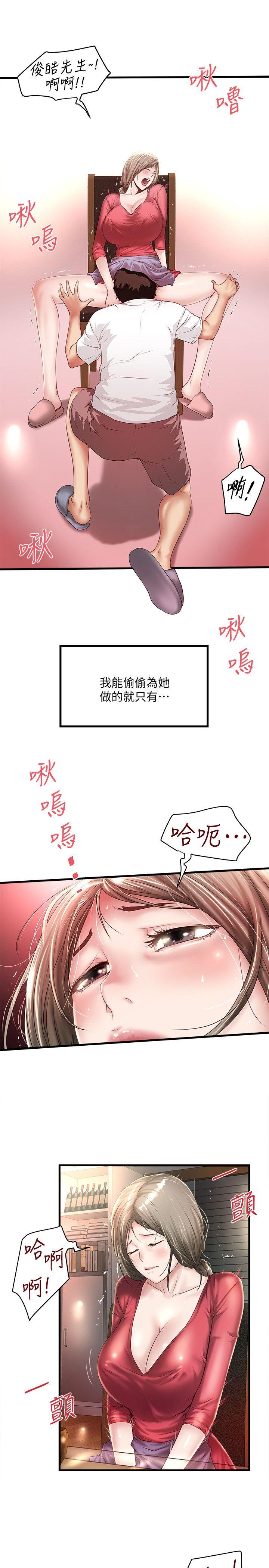 [韩国漫画] 下女 剧情,熟女人妻,巨乳大奶#[30P]-4
