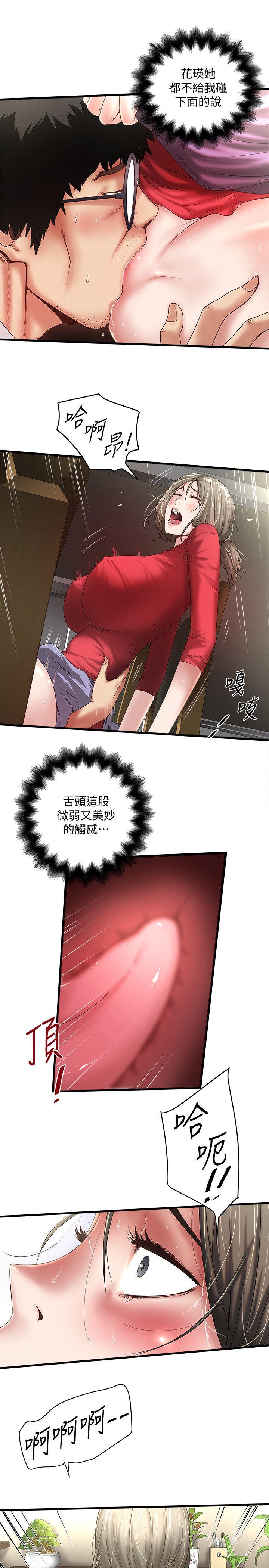 [韩国漫画] 下女 剧情,熟女人妻,巨乳大奶#[30P]-6