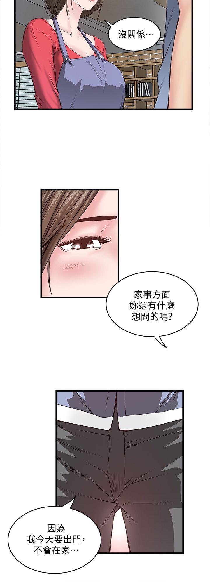 [韩国漫画] 下女 剧情,熟女人妻,巨乳大奶#[50P]-11