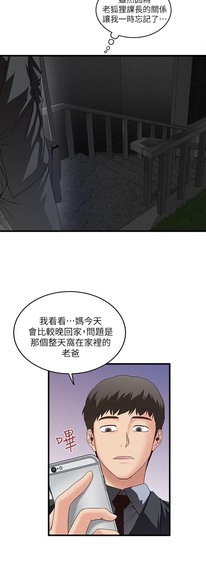 [韩国漫画] 下女 剧情,熟女人妻,巨乳大奶#[50P]-29