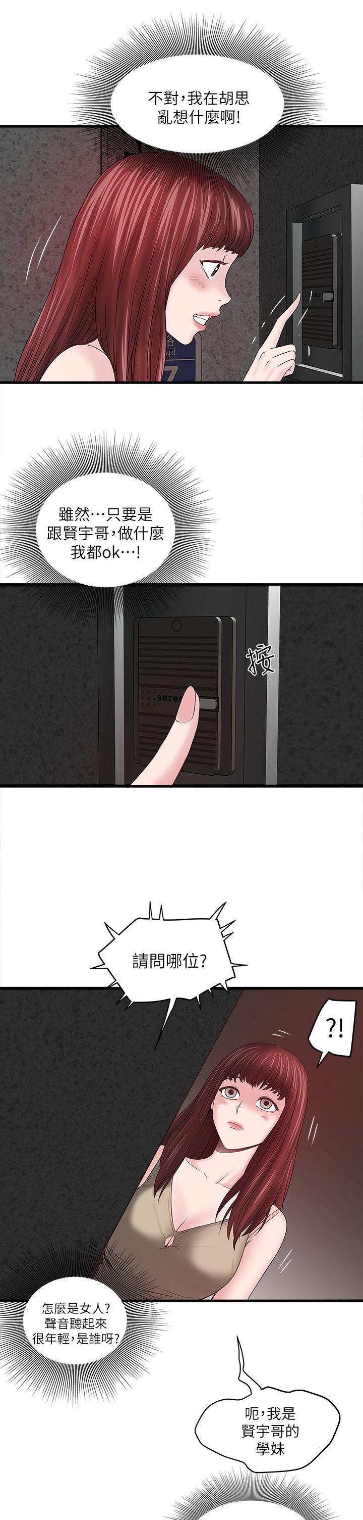 [韩国漫画] 下女 剧情,熟女人妻,巨乳大奶#[50P]-42