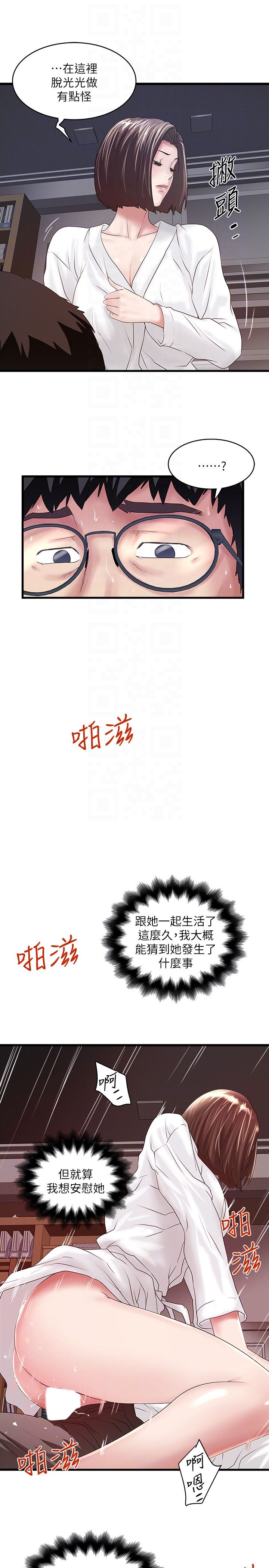 [韩国漫画] 下女 剧情,熟女人妻,巨乳大奶#[30P]-25