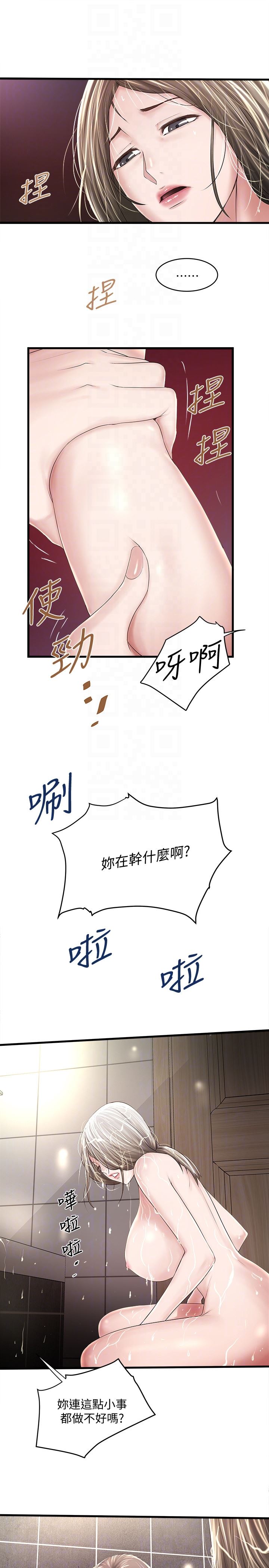 [韩国漫画] 下女 剧情,熟女人妻,巨乳大奶#[29P]-27