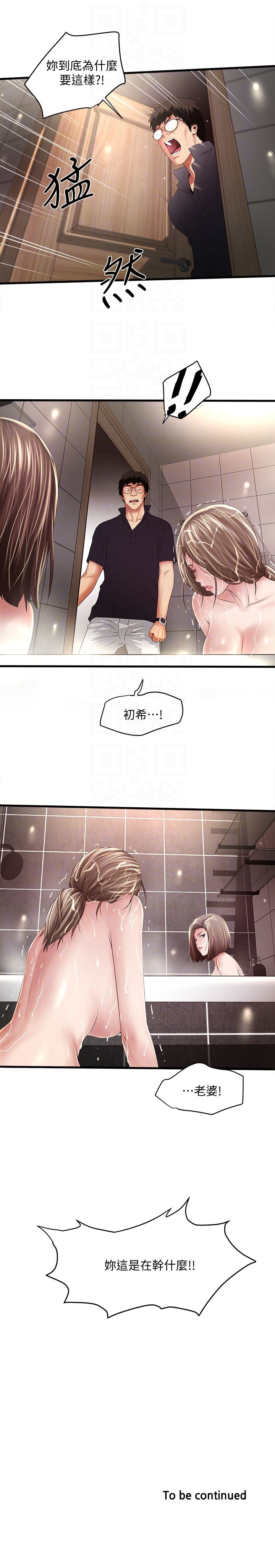 [韩国漫画] 下女 剧情,熟女人妻,巨乳大奶#[29P]-29