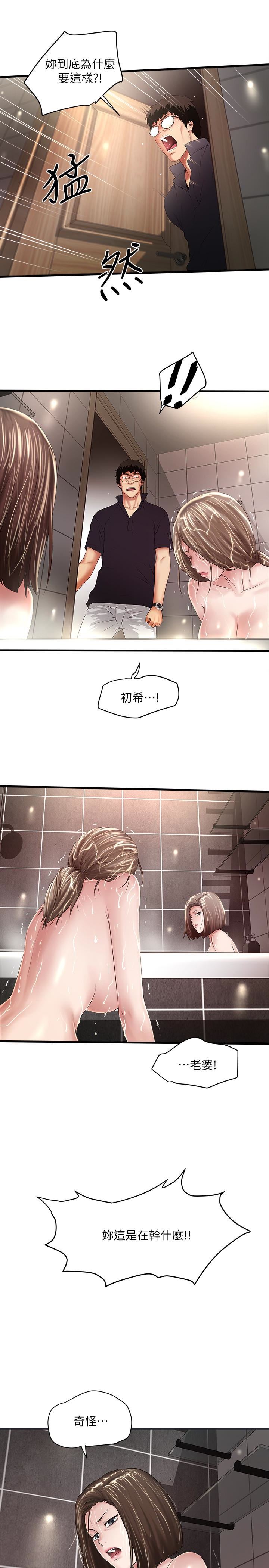 [韩国漫画] 下女 剧情,熟女人妻,巨乳大奶#[31P]-2