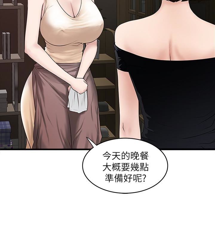 [韩国漫画] 下女 剧情,熟女人妻,巨乳大奶#[32P]-28