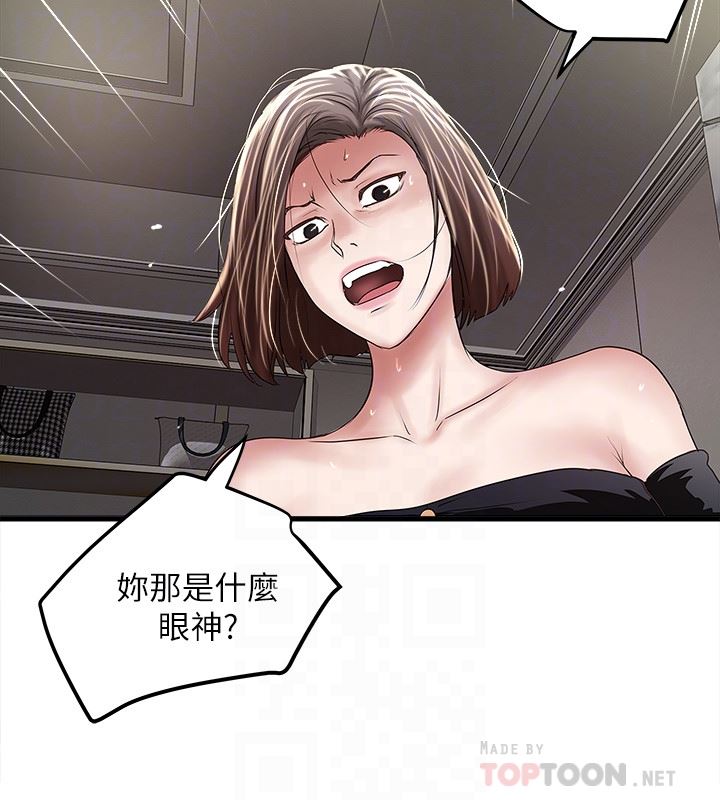 [韩国漫画] 下女 剧情,熟女人妻,巨乳大奶#[30P]-29