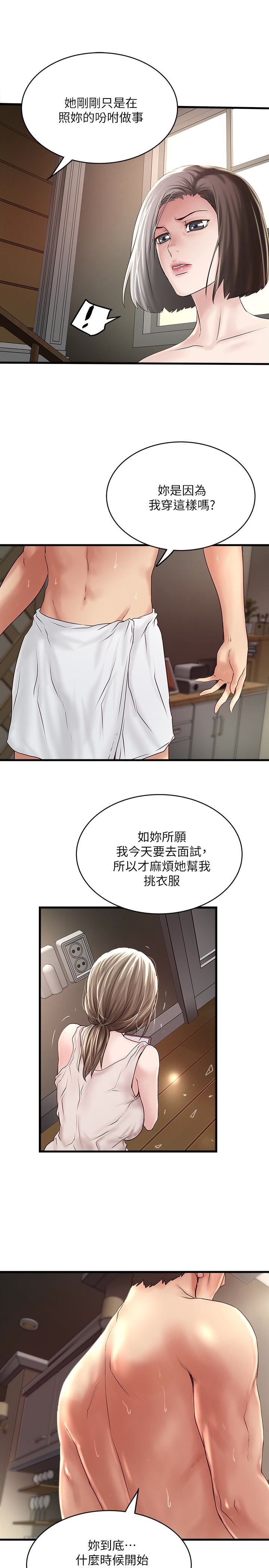 [韩国漫画] 下女 剧情,熟女人妻,巨乳大奶#[31P]-21