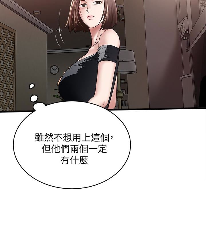 [韩国漫画] 下女 剧情,熟女人妻,巨乳大奶#[31P]-28