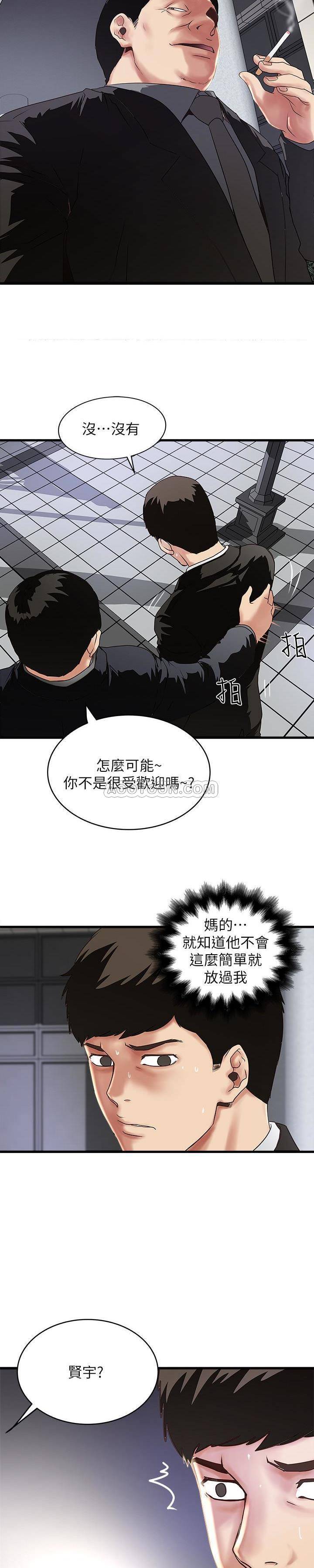 [韩国漫画] 下女 剧情,熟女人妻,巨乳大奶#[20P]-13