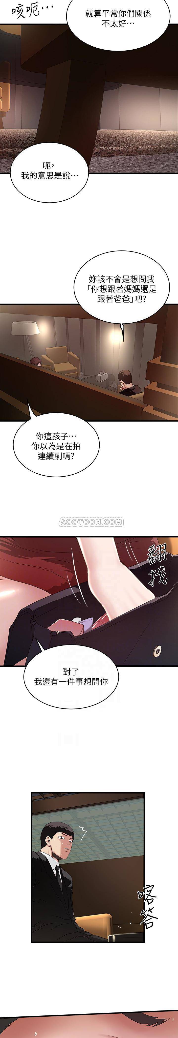 [韩国漫画] 下女 剧情,熟女人妻,巨乳大奶#[20P]-19
