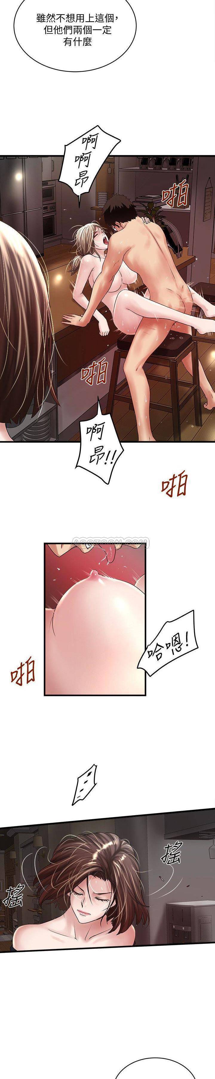 [韩国漫画] 下女 剧情,熟女人妻,巨乳大奶#[20P]-2