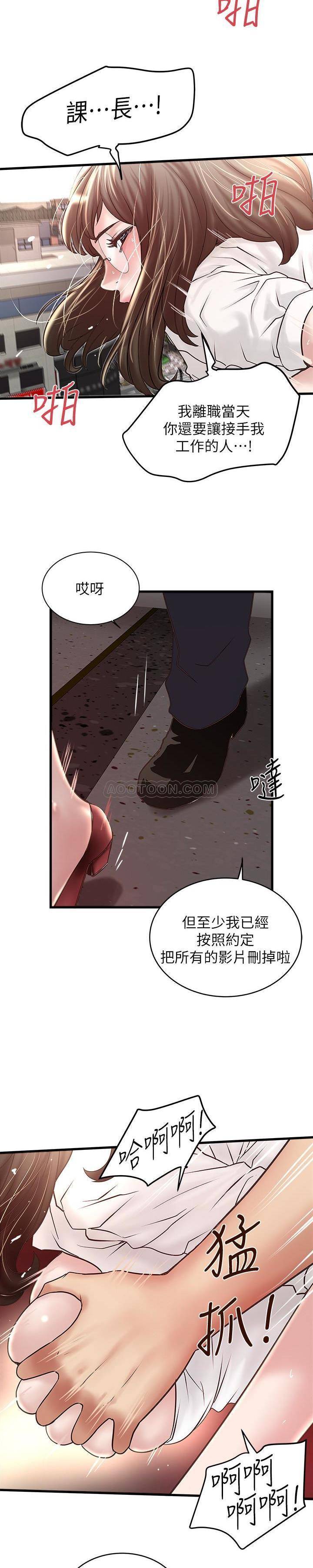 [韩国漫画] 下女 剧情,熟女人妻,巨乳大奶#[20P]-7