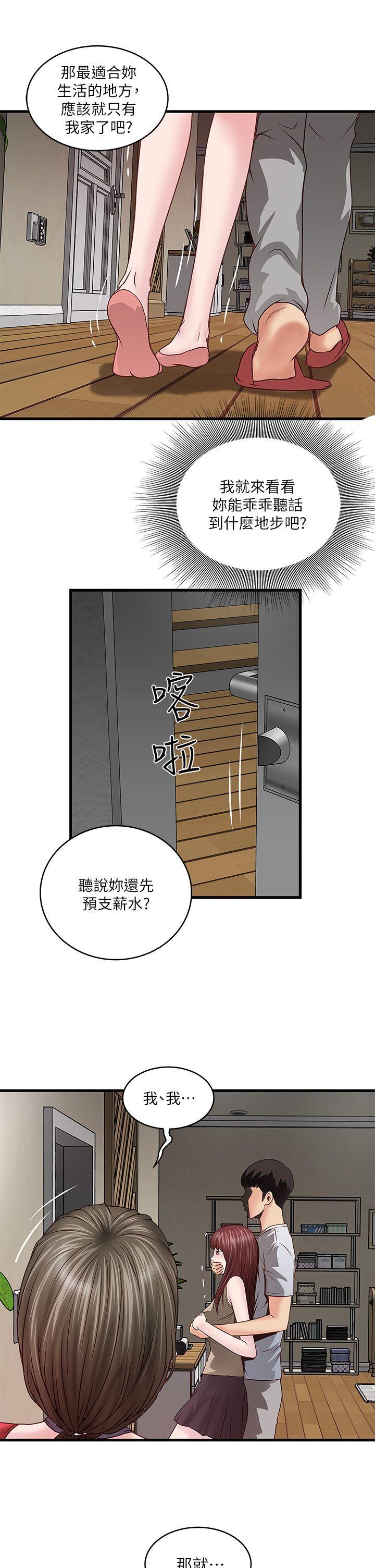 [韩国漫画] 下女 剧情,熟女人妻,巨乳大奶#[45P]-13