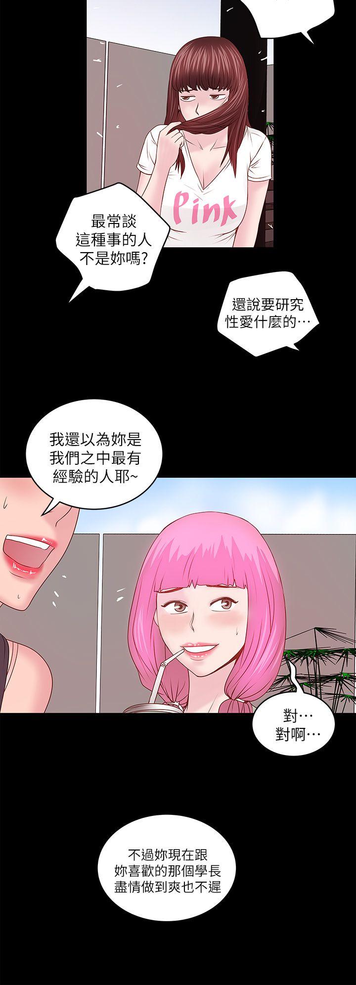[韩国漫画] 下女 剧情,熟女人妻,巨乳大奶#[45P]-42